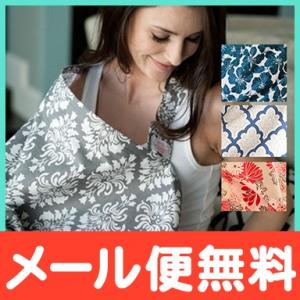 Udder Covers アダーカバーズ ナーシングカバー 授乳カバー