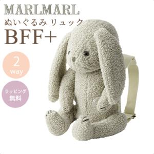 【MARLMARL】ロンパース・ぬいぐるみリュックセット マールマール リュック ぬいぐるみ バニー ラベンダー MARLMARL