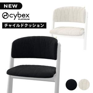 Cybex レモ プラチナム チャイルドクッションの買取情報