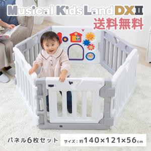 ミュージカルキッズランドDX 2 ベビーサークル 折りたたみ ベビー
