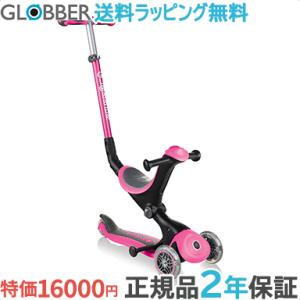 GLOBBER グロッバー ゴーアップ ディープピンク キッズスクーター キックボード｜natural-living