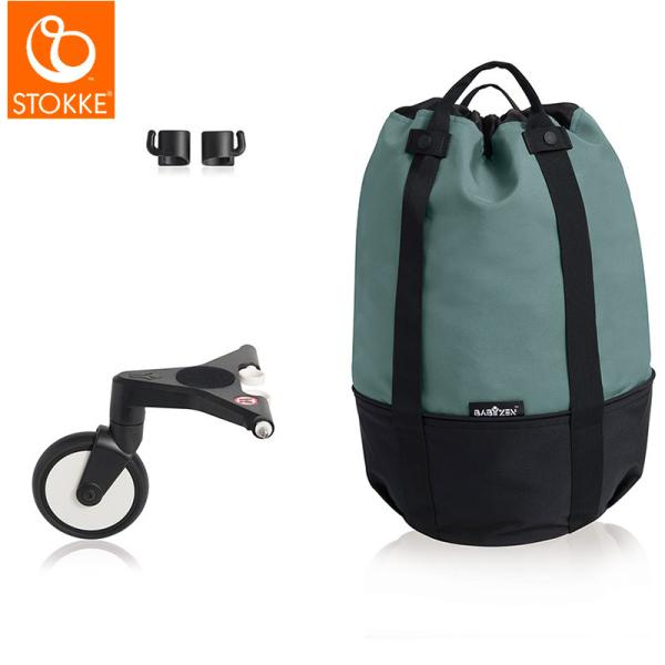 ストッケ YOYO ヨーヨー ベビーカー 専用 バッグ アクア 荷物入れ yoyo