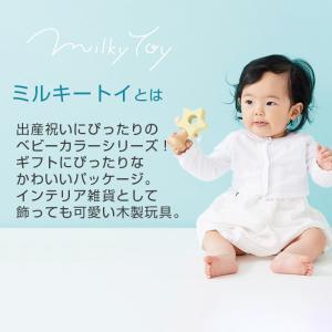 ミルキートイ milky toy アニマルマー...の詳細画像2