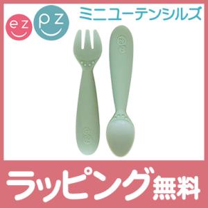 ezpz ミニ ユーテンシルズ ミント スプーン フォーク 子供用食器 離乳食 食器セット シリコン...