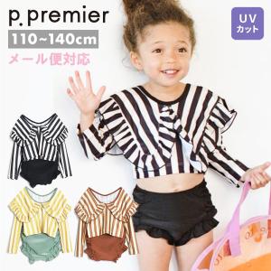 p.premier ピードットプルミエ ラッシュガードいらずのフリル衿 セパレート水着 イエロー ブラウン ブラック 110-140cm FOインターナショナル 水着