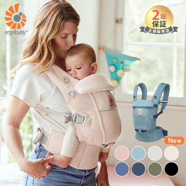 エルゴ アダプト ソフトフレックス 抱っこ紐 新生児 日本正規品 2年保証 Ergobaby ada...