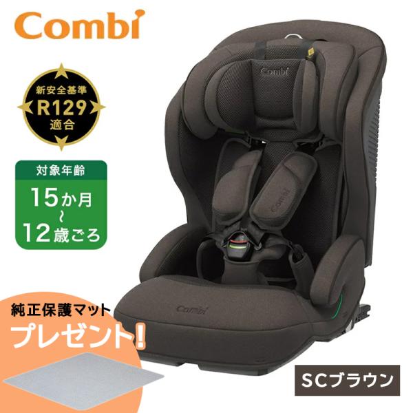 コンビ ジョイトリップ アドバンス plus R129 エッグショック SC ブラウン BR チャイ...