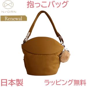 ヒップシート ノルン N ORN キャメル 抱っこひも 抱っこ補助具 だっこひも 収納 バッグ オシャレ ヒップシート daccolino ダッコリーノ 軽量 日本製