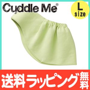 カドルミー Cuddle Me スリング 新生児 ニットのスリング ソリッド ライム Lサイズ 抱っこ紐 抱っこひも