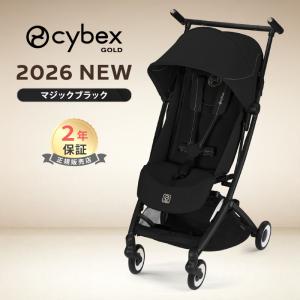 2026 最新 サイベックス リベル マジックブラック b型 ベビーカー cybex LIBELLE 最新作 軽量 コンパクト ブラックフレーム 正規品 2年保証