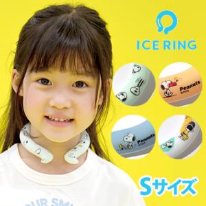 アイスリング Sサイズ キッズ PEANUTSコラボ F.O. インターナショナル × SUO スヌーピー クールリング 熱中症対策 ICE RING