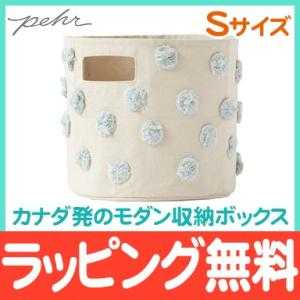 Pehr Storage Pints ペア ストレージ Sサイズ Pom Pom Mist 収納 ボックス 収納ボックス おしゃれ おもちゃ収納｜natural-living