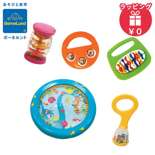 ボーネルンド BorneLund ハリリット社 ファースト ミュージックセット 楽器セット おもちゃ...