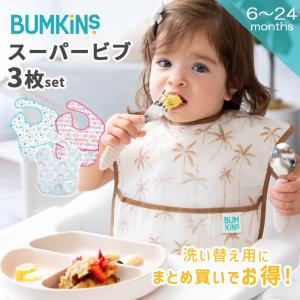 バンキンス Bumkins スーパービブ 3枚...の詳細画像1