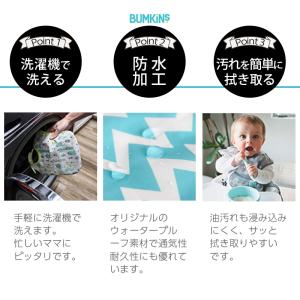 バンキンス Bumkins スーパービブ 3枚...の詳細画像3