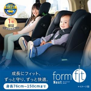アップリカ フォームフィット ネクスト Apr...の詳細画像1