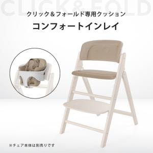 サイベックス クリック&フォールド コンフォー...の詳細画像1