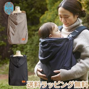 BOBO 2way ベビーウォーマー 撥水加工の買取情報