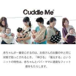 カドルミー Cuddle Me スリング 新生...の詳細画像2