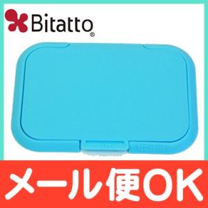 ビタット Bitatto ウェットシートのフタ ライトブルー