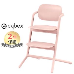 サイベックス レモチェア パールピンク cybex LEMO CHAIR キッズチェア ハイチェア ...