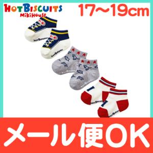 ミキハウス ホットビスケッツ mikihouse HOT BISCUITS ローカットソックスパック 3足セット マルチ 17〜19cm 74-9627-823