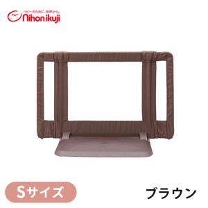 日本育児 おくだけ とおせんぼ モロッカンベージュ Sサイズ 置くだけ 