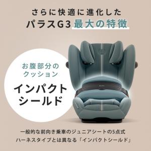 サイベックス パラス G3 チョコレートブラウ...の詳細画像3