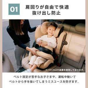 サイベックス パラス G3 チョコレートブラウ...の詳細画像4