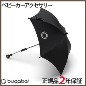 bugaboo バガブー パラソル ＋ プラス ブラック ベビーカー アクセサリー