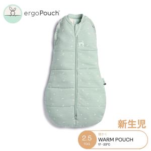 ergoPouch エルゴポーチ コクーンスワドルバッグ 新生児 セージ 2.5 TOG ZEPCO-2.5T｜natural-living