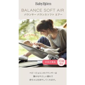 SALE ベビービョルン バウンサー メッシュ...の詳細画像2