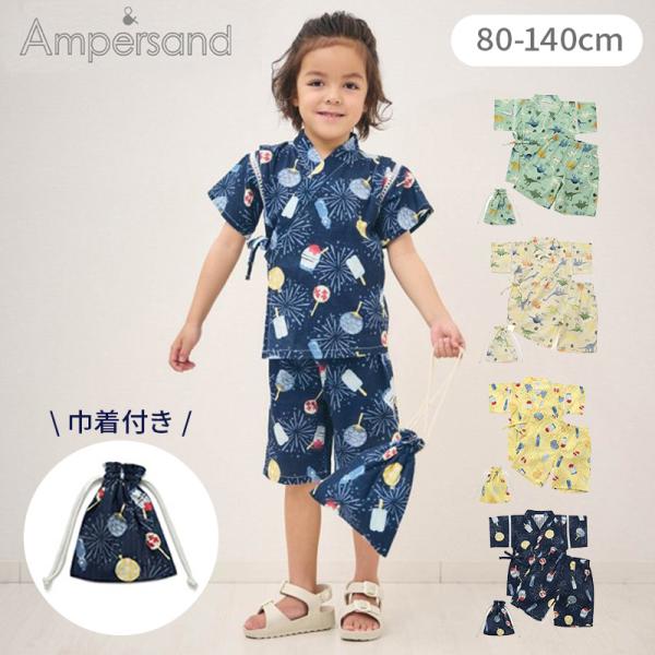 Ampersand アンパサンド 総柄甚平 巾着付き セパレート キナリ エメラルドグリーン イエロ...