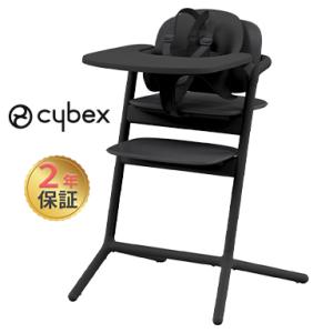 サイベックス レモ 3in1 スタニングブラック cybex LEMO 3in1 レモチェア ハイチ...