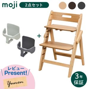 moji（モジ） フードトレイ グレー｜ハイチェア 子供用椅子 スターター