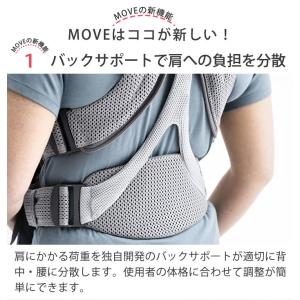 ベビービョルン 抱っこ紐 MOVE エアリーメ...の詳細画像4