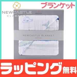 ニューキャッスルクラシックス NEWCASTLE CLASSICS コットンブランケット Whale ＆ Ocean Stripe おくるみ｜natural-living