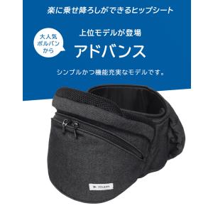 レビュー特典付き ポルバン アドバンス ヒップ...の詳細画像3