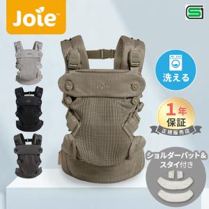 Joie 抱っこひも サビー エア ジョイー 対面抱っこ 前向き おんぶ 4way savvy air KATOJI カトージ メーカー1年保証 送料無料