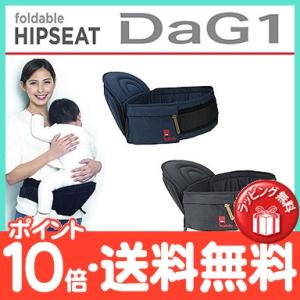 Telasbaby テラスベビー ヒップシートキャリー DaG1 ダグ1 dag1 ヒップシート ベビーキャリア 抱っこひも ウエストポーチ 腰抱っこ