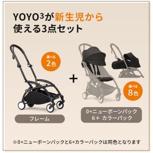 25%off ストッケ YOYO3 ABスター...の詳細画像2
