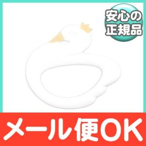 バンキンス Bumkins デンタル歯固め Swan スワン 3か月〜