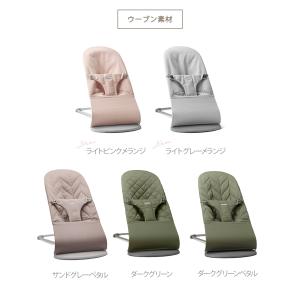 ベビービョルン バウンサー ブリス コットン ...の詳細画像4