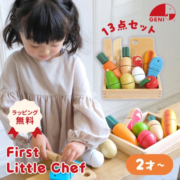 エドインター First Little Chef ままごとセット おままごと