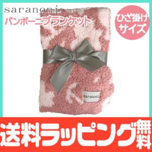 サラノニ ダブルレイヤー バンボーニ ブランケット レシービング ペタル saranoni bamboni ベビー用 毛布 布団｜natural-living