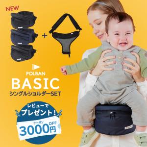 POLBAN ADVANCE ポルバンアドバンス ダブルショルダーベルト