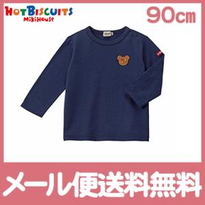ミキハウス ホットビスケッツ mikihouse HOT BISCUITS 長袖Tシャツ ネイビー 紺 90cm 70-5204-572 ロンティ