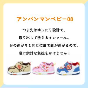 ムーンスター MOONSTAR アンパンマンベ...の詳細画像2