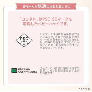 アップリカ ココネルエアー AB ベビーベッド...の詳細画像5