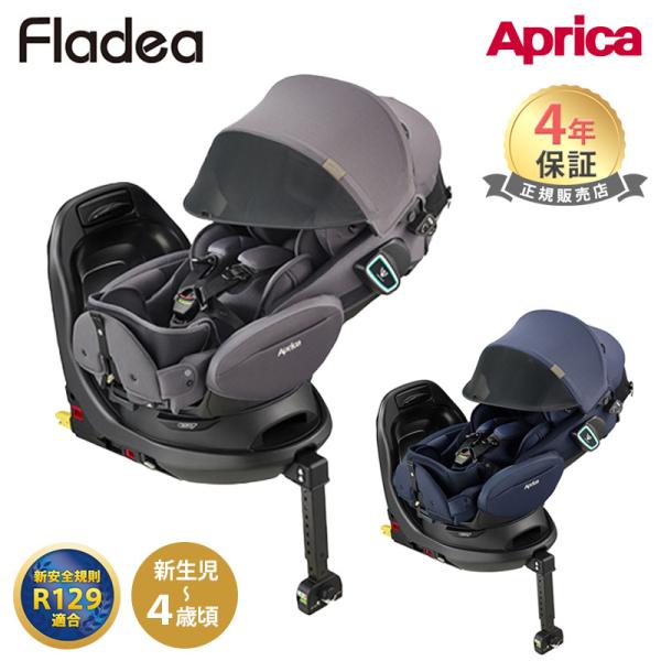 Aprica アップリカ フラディア グロウ ISOFIX セーフティープラス プレミアム AB R...
